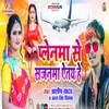 About Palenma Se Sajnma Aetay He (Bhojpuri Song) Song