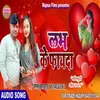 Love Ke Fayada (BHOJPURI)