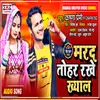 Marad Tohar Rakhe Khayal (Bhojpuri)