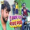 About Tu Abad Raha Barbad Kaike Song