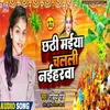 About Chhathi Maiya Chalali Naiharwa (Bhojpuri) Song