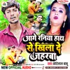 About Age Raniya (bhojpuri) Song