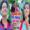 About Jhumka Tor Gir Gelau Ge (Bhojpuri) Song