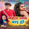 About Pahila Pasand Bada Ho Song