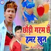 About Chhauri Garam Chhay Hamar Khun (Maithili) Song