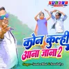 About Kon Kulhi Aana Jana 2 (Khortha) Song