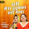 About Ari Mera Jhumka Kho Gya (Hindi) Song