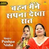 About Bahan Maine Sapna Dekha Raat (Hindi) Song
