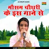 About Mausam Chaudhary Ke Is Gane Se (Hindi) Song