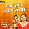 About Khadi Hoon Tere Dar Pe Baba (Hindi) Song
