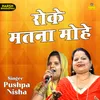 About Roke Matna Mohe (Hindi) Song