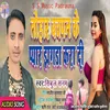 About Tohar Bachpan Ke Pyar (Bhojpuri) Song