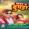 Sata Pa Dupatta (Bhojpuri  song)