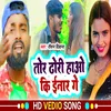 About Tor Dhodi Hau Ki Inar Ge (Bhojpuri) Song