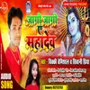 About Jagi Jagi Ye Mahadev Song