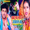 About Ghat Par Mar Ukharal Ba Song