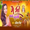 About Mai Bhi Chhath Karungi Song