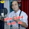 About Jhoul Lagaige Pani Ma Pahadi Song