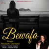 Bewafa Tumse Pyar Kiya