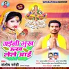 About Gaini Bhukh Ukh Lele Aai Bhojpuri Song