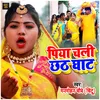 About Piya Chali Chhath Ghat Song