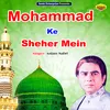 About Mohammad Ke Shahar Mein Islamic Song