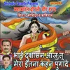 About Bhai Dushasan Aaj Mera Tu Etna Kahan Song