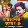 About Tor Ankhiya Ke Kajara Ye Jaan Song