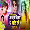 About Hare Rama Hare Bol Ke Aajana Dilawa Khol Ke Song