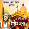 Hum Ha Tere Gada Ya Garib Nawaz Hindi Song