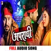 About Apradhi Bhojpuri Song Song