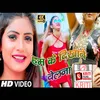 About Hamake Dekhawela Belna Bhojpuri Song