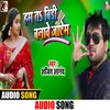 Hum Ta Bidi Banabe Jayem Bhojpuri Song
