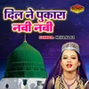 Dil Ne Pukara Nabi Nabi