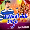 About Parshadi leke Aaib Bhojpuri Song Song