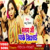 About Balam Ji Dhake Khiyaen Bhojpuri Song