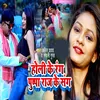 About Holi Ke Rang Pushpa Raj Ke Sang Song