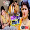 About Khatola La Di Ae Raja Ji Bhojpuri Song