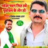 Bhaiya Pawan Singh Have Purvanchal Ke Sher Ho