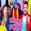 About Samadhi Bhadua Ejjat Liya Bhojpuri Song