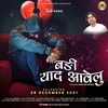 Badee Yaad Aavelu Bhojpuri