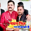 Pawan Singh Naam Hi Kaphi Hai
