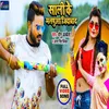 About Saali Ke Malpua Zindabad Bhojpuri Song