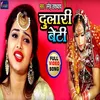 About Dulari Beti Bhojpuri Song