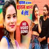 About Pagal Ke Elaj Pagal Khana Me Hoi Bhojpuri Song