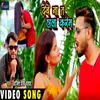 About Debe Na Ta Halla Karem Bhojpuri Song