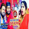 Tohra Sasura Aake Happy New Year Manayib Bhojpuri