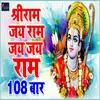 About Shree Ram Jai Ram Jai Jai Ram Hindi Song