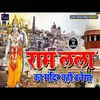 About Ram Lala Ka Mandir Wanhi Banega Hindi Song
