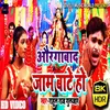 About Aurangabad Jam Bate Ho Bhojpuri Song